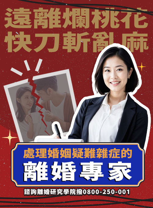 離婚專家sp